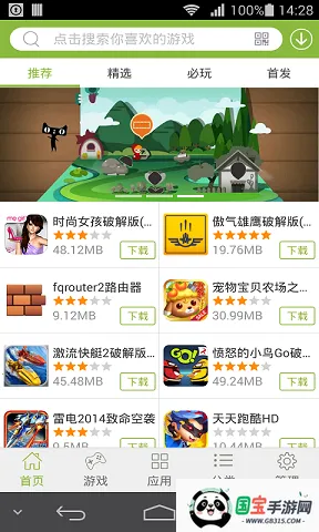 2344СϷ2025ٷv3.61.21 ׿ͼ1