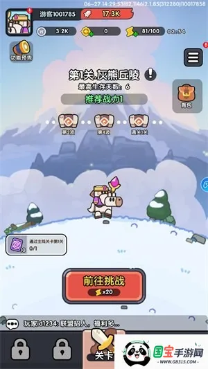 Ӣ۴Ծ(ðϷ)v1.1.1 ׿ͼ0