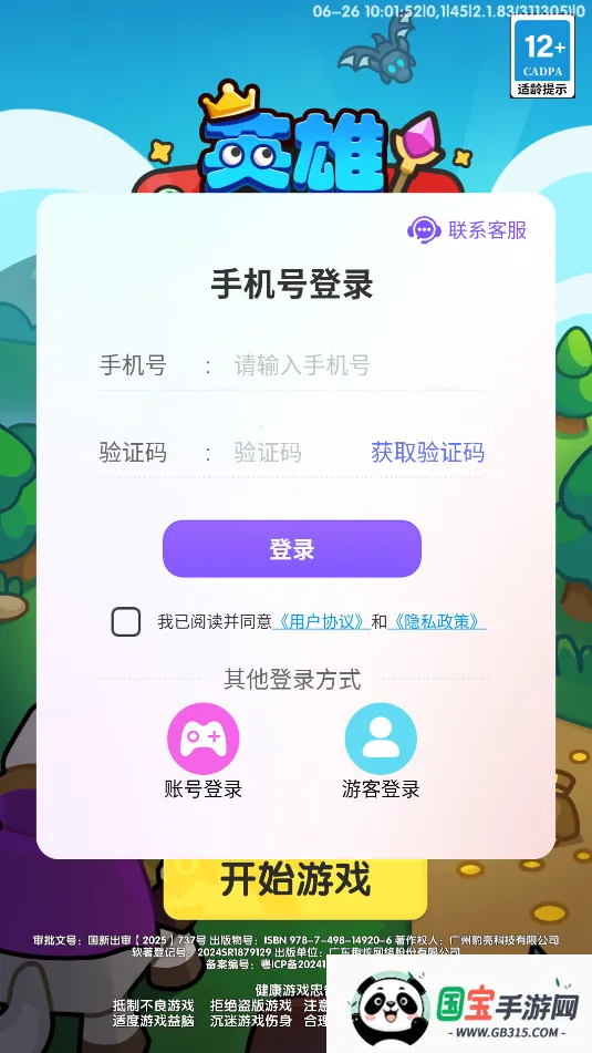 Ӣ۴Ծ(ðϷ)v1.1.1 ׿ͼ4