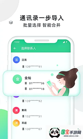 ֻ¡ʦ2025ذװv1.7.8 Ѱͼ0