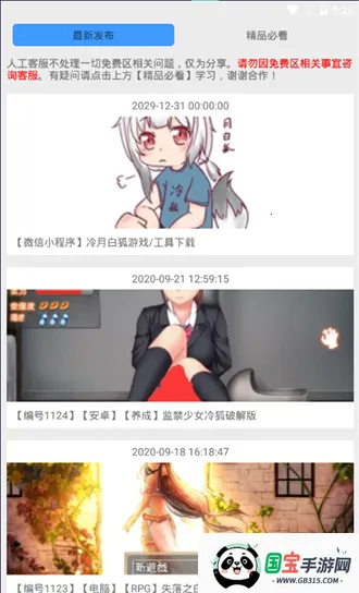 °׺2025ذװv3.9.5.4 ֻͼ2