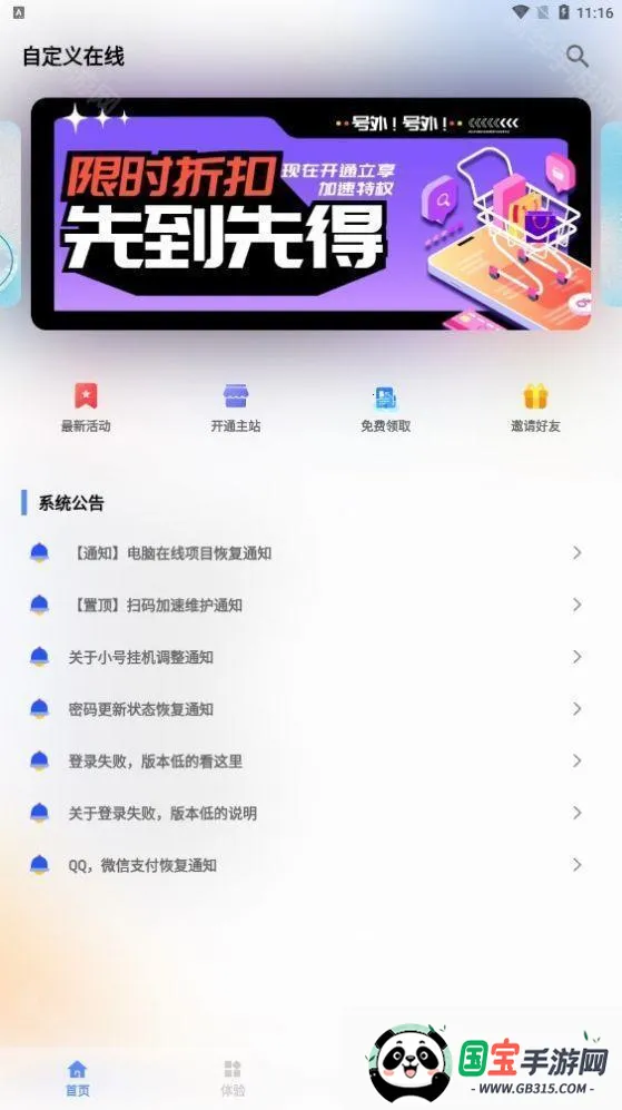 qq自定义2025下载安装v1.0 免费版截图1