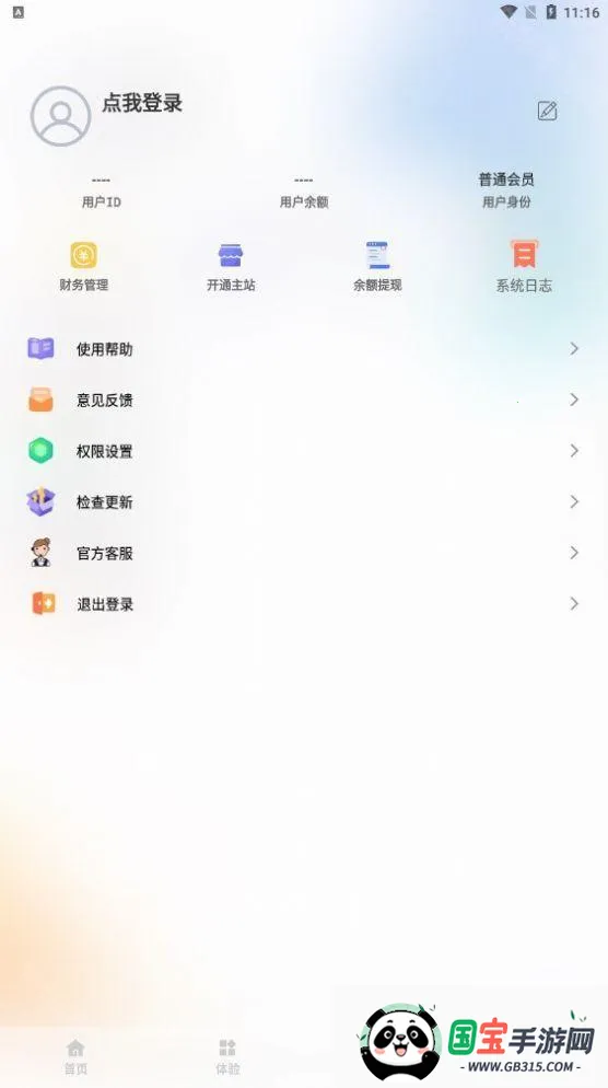 qq自定义2025下载安装 qq自定义2025下载安装