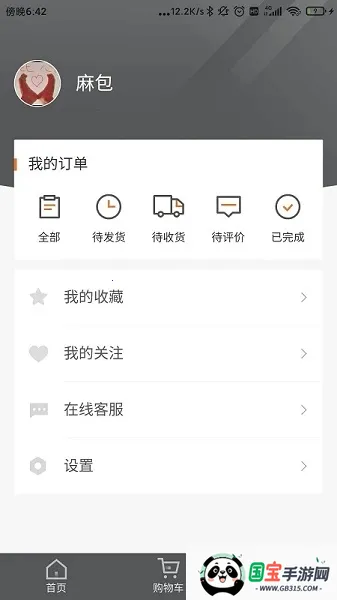 ѷͨ(Уƽ̨)v1.0.46 ׿ͼ3