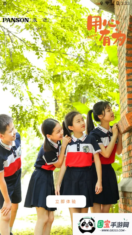 ѷͨ(Уƽ̨)v1.0.46 ׿ͼ2