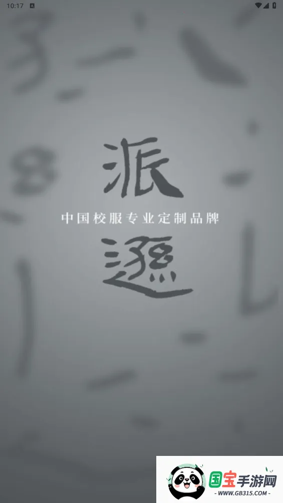 ѷͨ(Уƽ̨)v1.0.46 ׿ͼ1