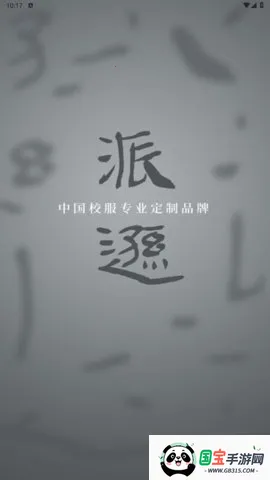 ѷͨ(Уƽ̨)v1.0.46 ׿ͼ4