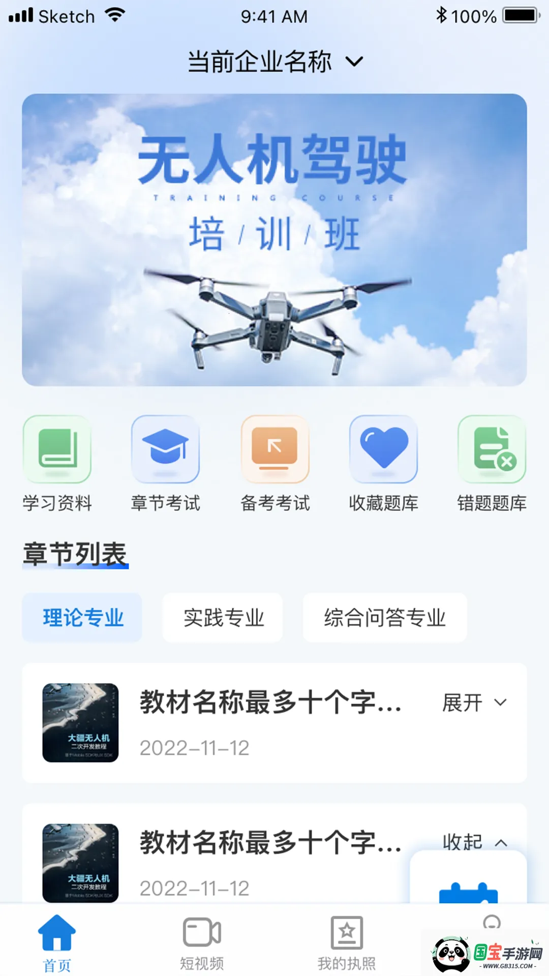 UAV˻ѵϵͳ2025ذװv4.3.1.14-R Ѱͼ0