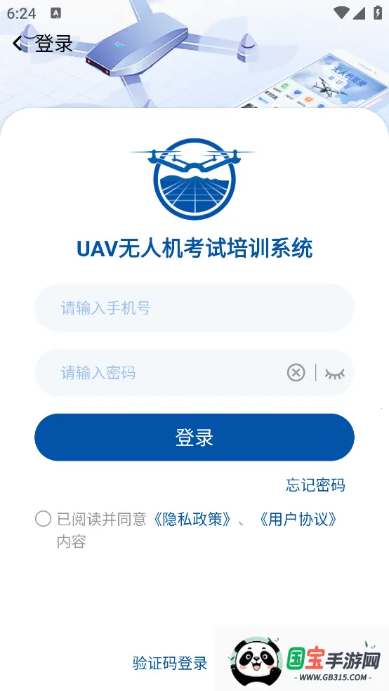 UAV˻ѵϵͳ2025ذװv4.3.1.14-R Ѱͼ2