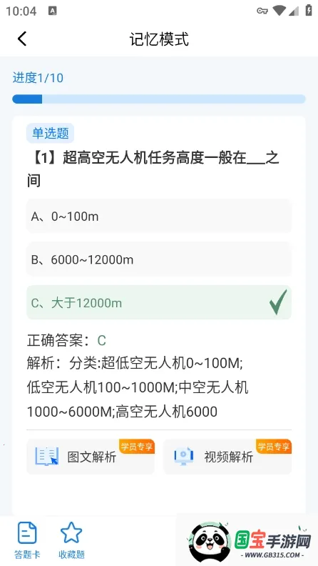 UAV˻ѵϵͳ2025ذװv4.3.1.14-R Ѱͼ4