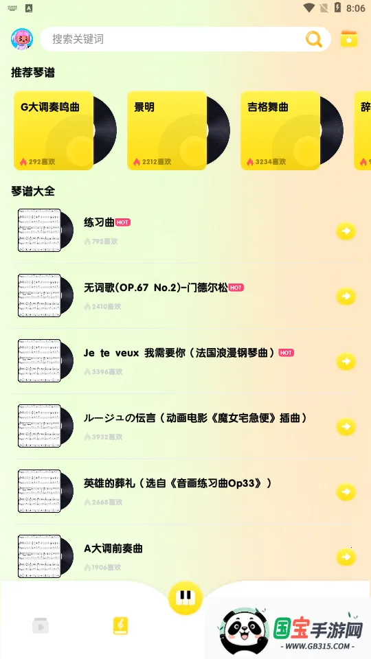 ׵(ٵѧϰ)v1.4 ׿ͼ2