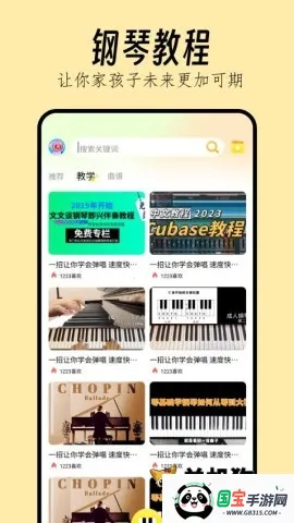 ׵(ٵѧϰ)v1.4 ׿ͼ4