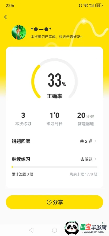 泵Ա(泵ѧϰƽ̨)v2.1.3 ֻͼ0