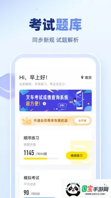 泵Ա(泵ѧϰƽ̨)v2.1.3 ֻͼ4