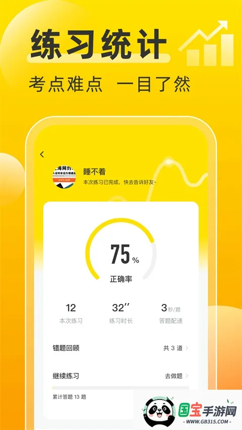 泵Ա(泵ѧϰƽ̨)v2.1.3 ֻͼ2