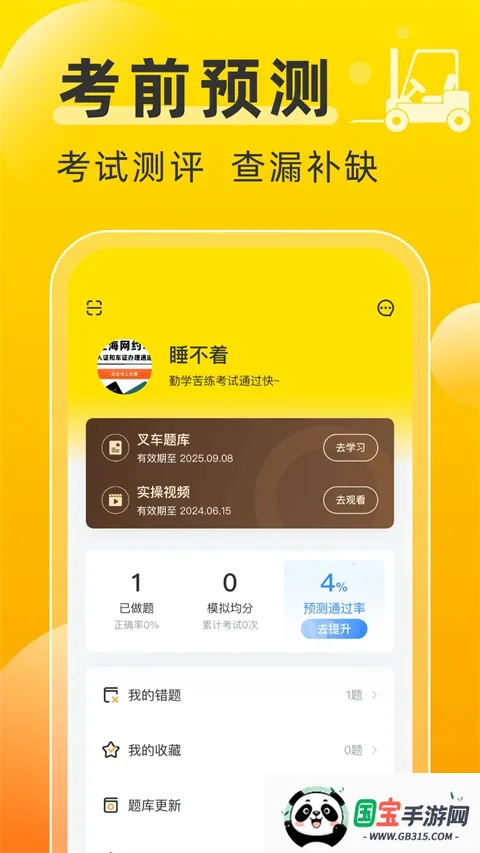 泵Ա(泵ѧϰƽ̨)v2.1.3 ֻͼ1