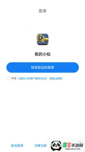 ҵС(С豸ƽ̨)v4.5.5.3 ٷͼ2