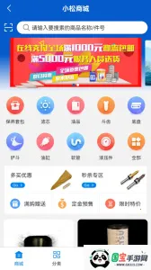 ҵС(С豸ƽ̨)v4.5.5.3 ٷͼ3