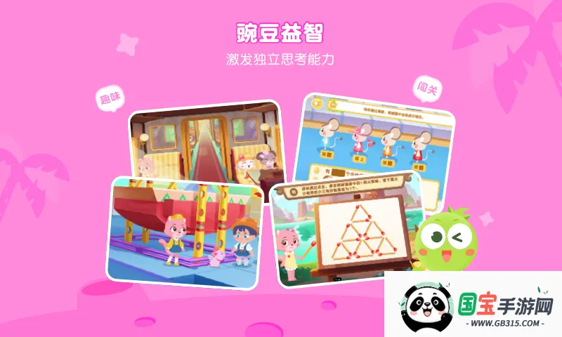 㶹ʰ׿ֻv3.12.1 Ѱͼ2