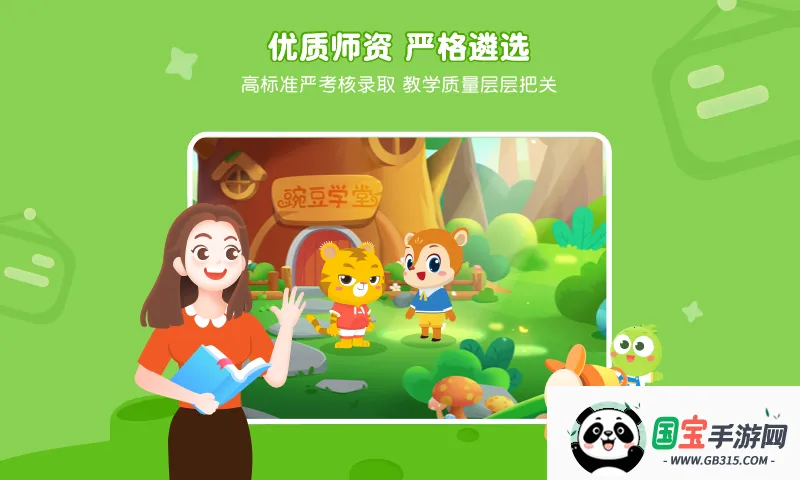 㶹ʰ׿ֻv3.12.1 Ѱͼ1