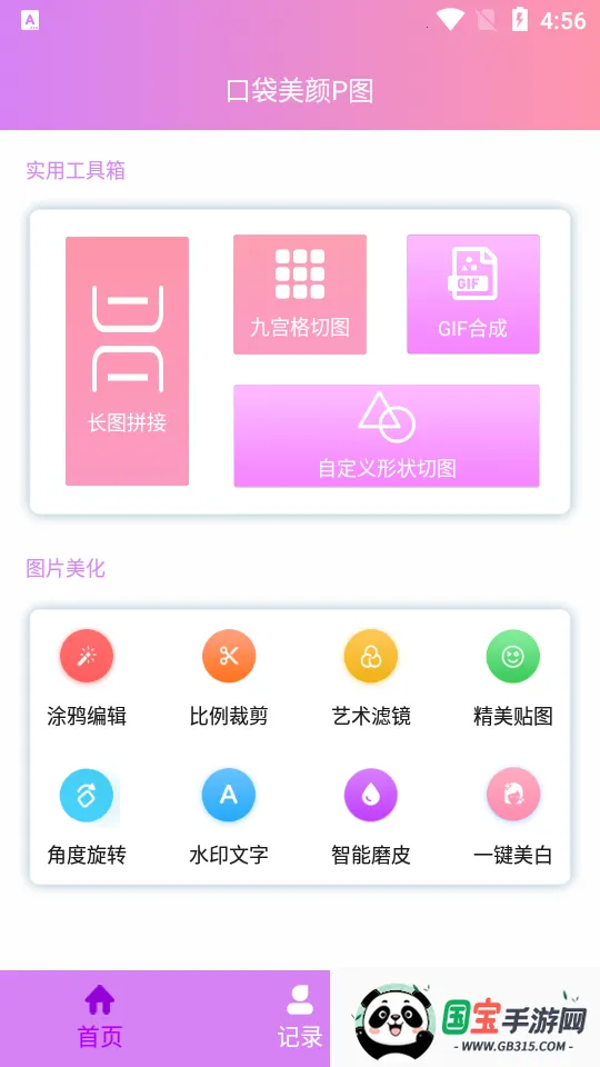 ڴPͼ2025ذװv1.1.1 Ѱͼ2