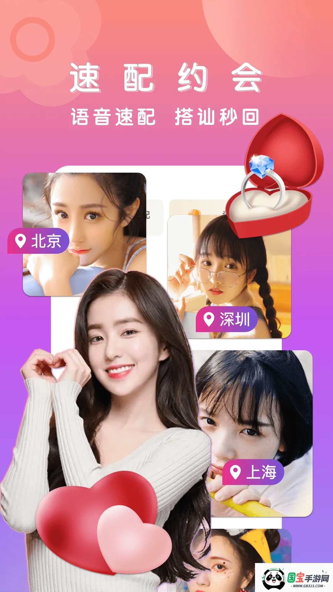 附近陌生人交友(交友互动平台)v3.0.3 安卓版截图3