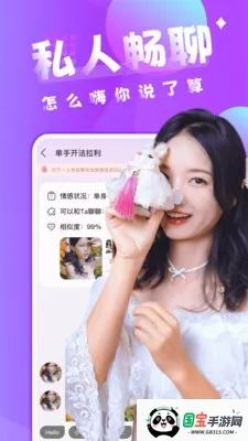 附近陌生人交友(交友互动平台)v3.0.3 安卓版截图4