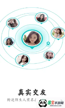 附近陌生人交友(交友互动平台) 附近陌生人交友(交友互动平台)