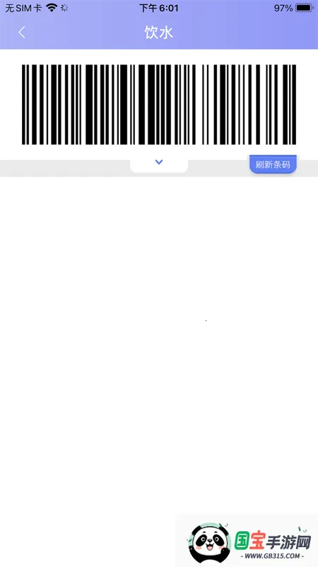 (У԰ƽ̨)v4.3.111 ٷͼ4