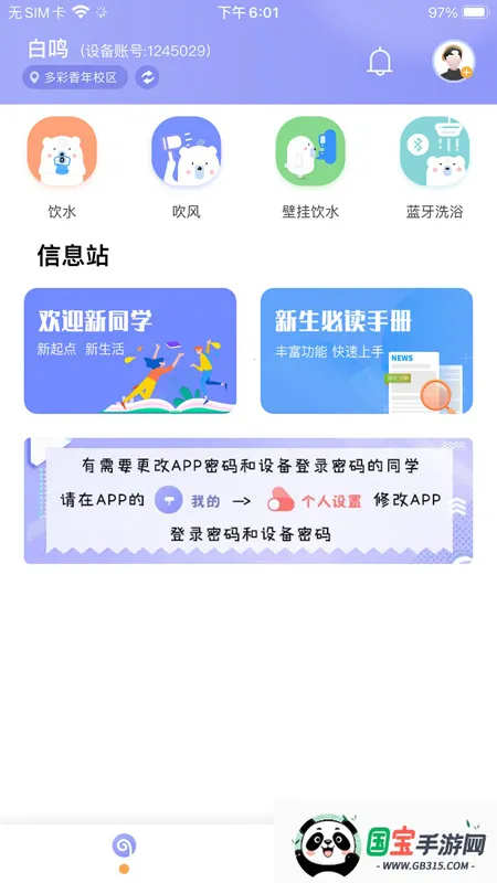 (У԰ƽ̨)v4.3.111 ٷͼ3