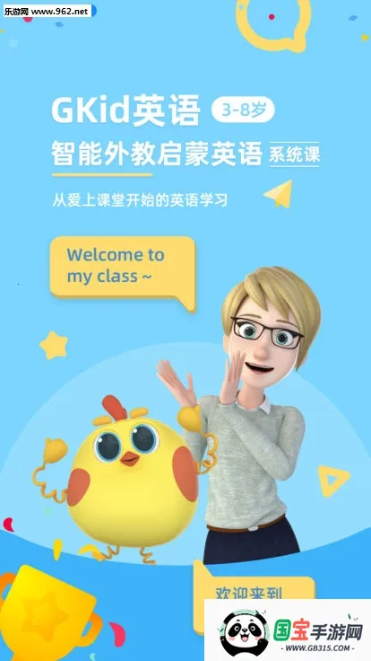 GKidӢ(Ӣѧϰ)v4.0.2 ֻͼ2