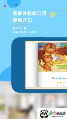 GKidӢ(Ӣѧϰ)v4.0.2 ֻͼ1