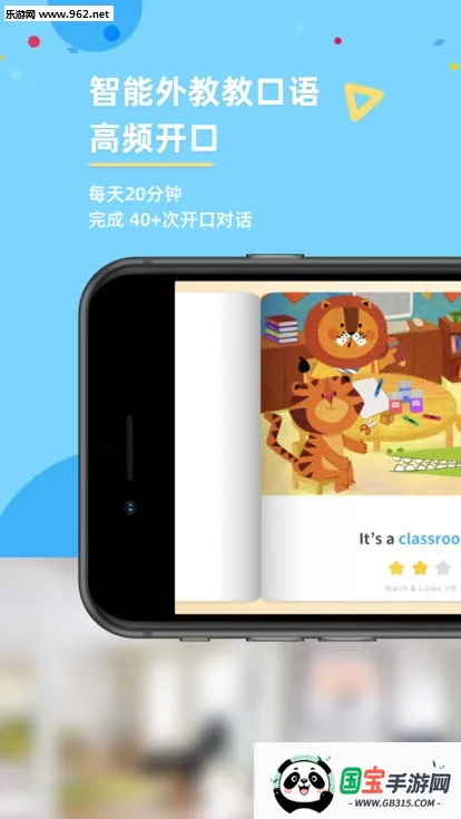 GKidӢ(Ӣѧϰ)v4.0.2 ֻͼ3