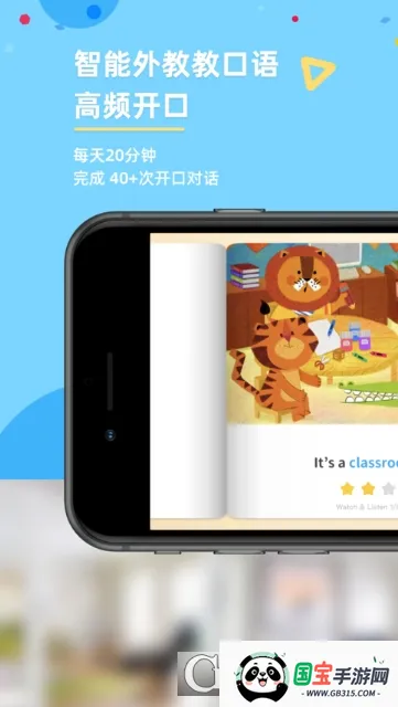 GKidӢ(Ӣѧϰ)v4.0.2 ֻͼ4