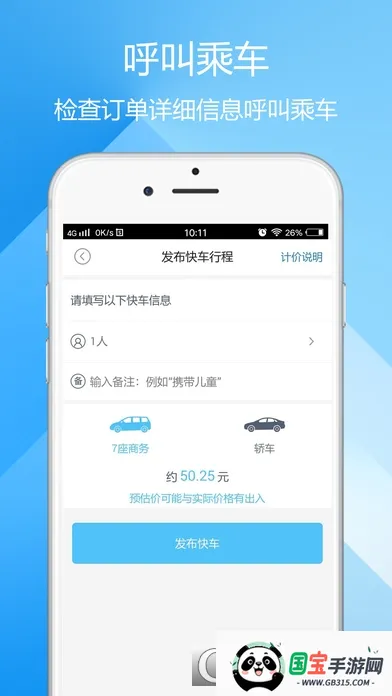 ҳа׿ֻv3.7.7 Ѱͼ3