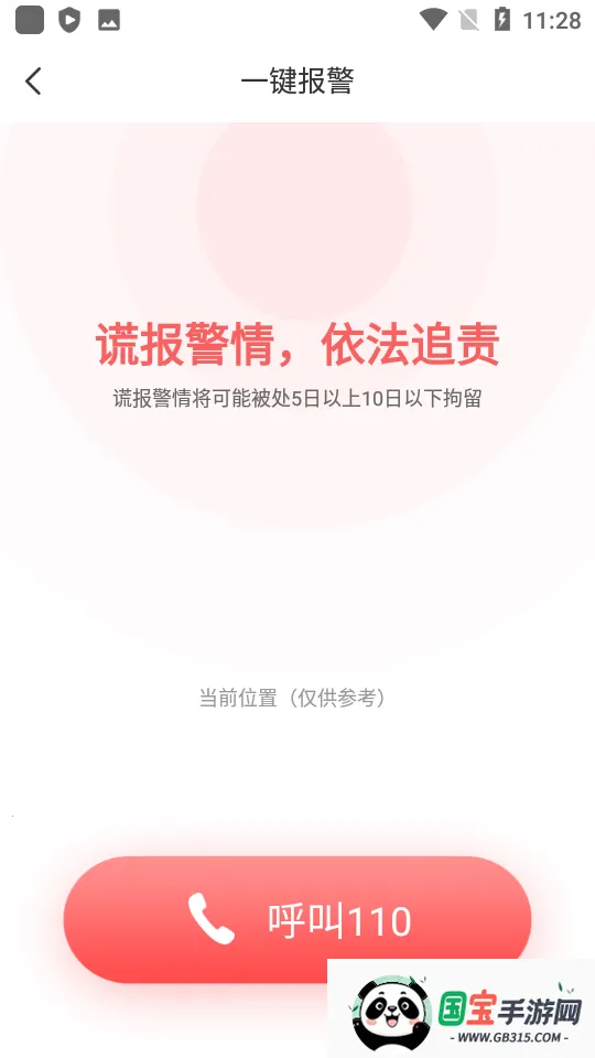 ҳа׿ֻv3.7.7 Ѱͼ0