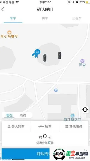 ҳа׿ֻv3.7.7 Ѱͼ1