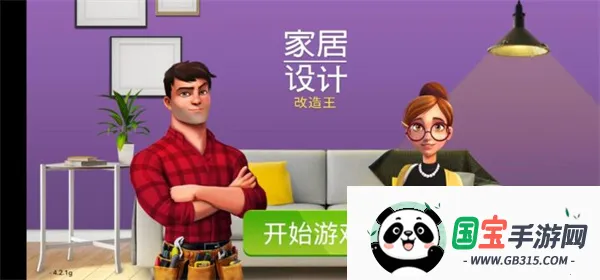 ҾƸhomedesugn(װϷ)v6.6.3g ٷͼ2