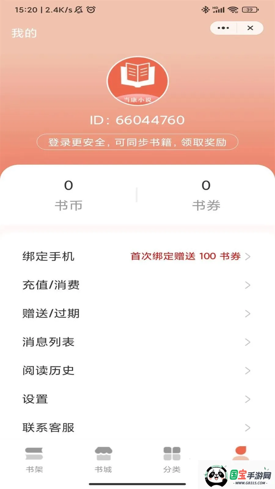 С˵2025ٷv4.03.01 ٷͼ4