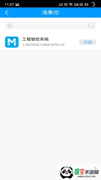 ݼ2025ذװv2.20 ٷͼ4