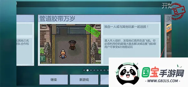 逃脱者困境突围远程(联机版逃生游戏) 逃脱者困境突围远程(联机版逃生游戏)