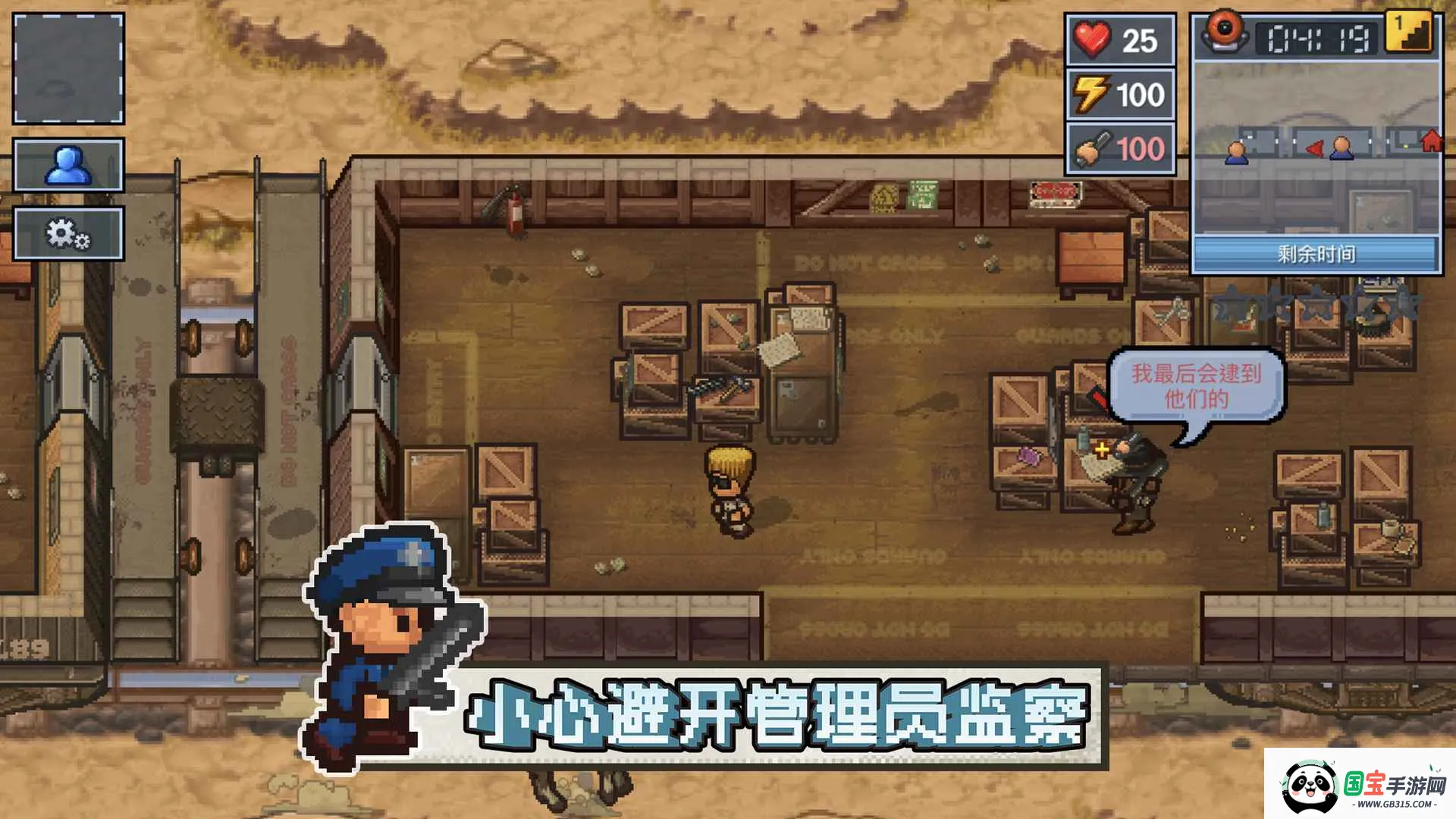 逃脱者困境突围远程(联机版逃生游戏)v1.2.30 手机版截图0