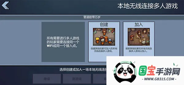 逃脱者困境突围远程(联机版逃生游戏) 逃脱者困境突围远程(联机版逃生游戏)