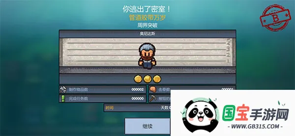 逃脱者困境突围远程(联机版逃生游戏) 逃脱者困境突围远程(联机版逃生游戏)