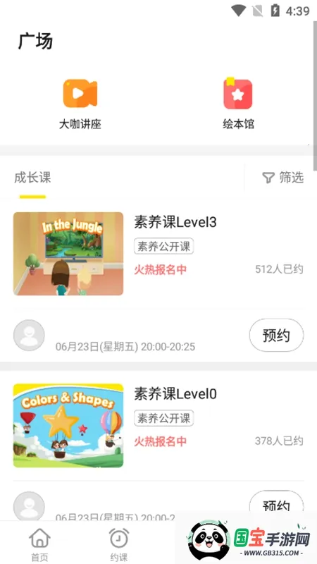 51Talk无忧英语(英语学习软件) 51Talk无忧英语(英语学习软件)