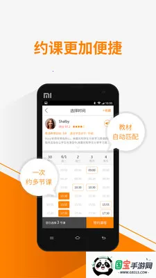 51Talk无忧英语(英语学习软件)v6.5.2 免费版截图3