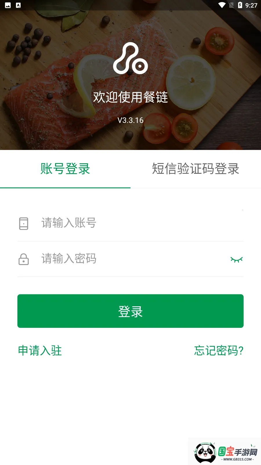 ɹܼ2025ذװv3.3.16 ֻͼ1