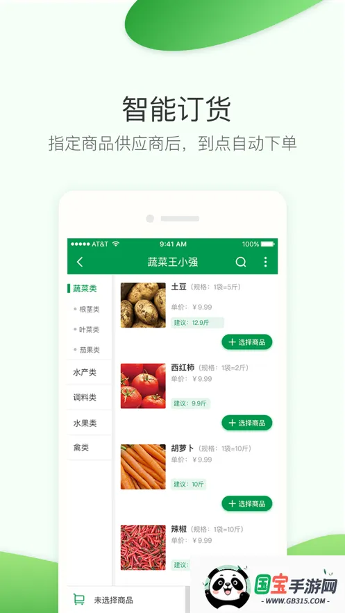 ɹܼ2025ذװv3.3.16 ֻͼ3