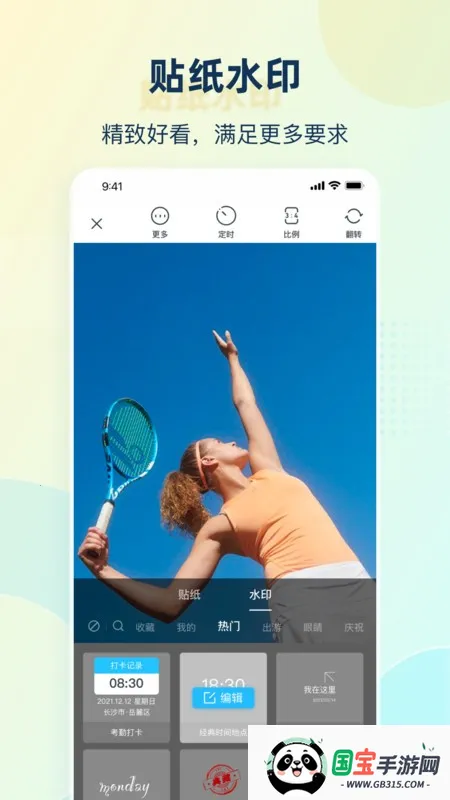 ʱ2025°汾v1.0.0 Ѱͼ3