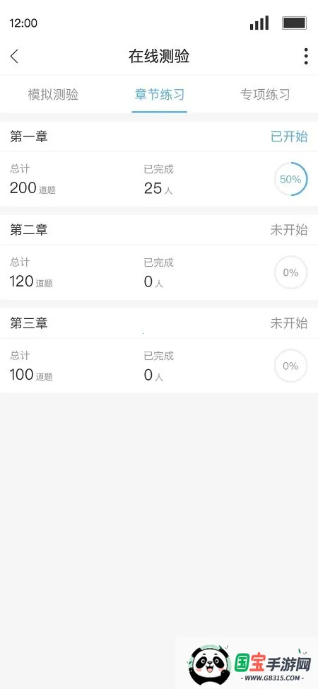 QѧѰ׿ֻv3.7.0 ׿ͼ1